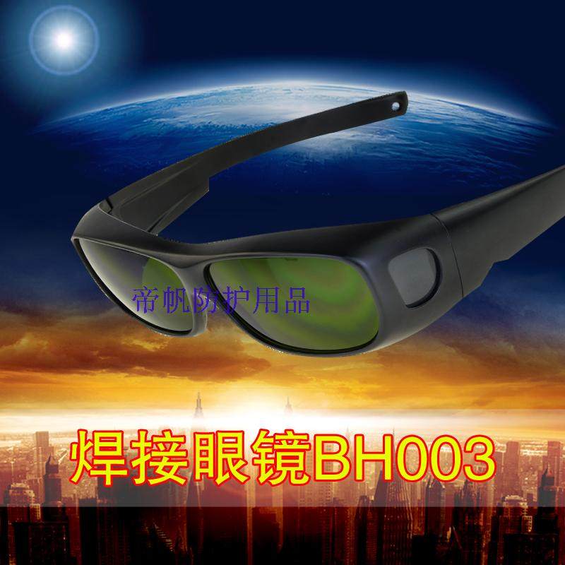 专业进口焊工 电焊 氩弧焊 二保焊 汽焊 激光焊 激光打标防护眼镜