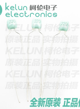 柯伦电子独石电容 CT4 63V/22PF 绿色 （10个）Pcba定制