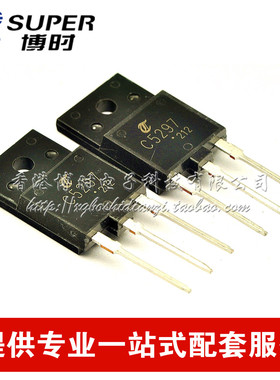 2SC5297 丝印C5297 8A1500V 彩电电源管行管 不带阻尼 全新原装