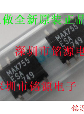 【铭源电子】全新原装 MAX755ESA+T MAX755ESA MAX755 SOP8 芯片