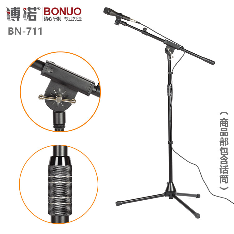 BONUO品牌专业舞台落地式麦克风支架加重型话筒架麦架正品