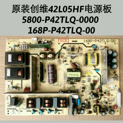 创维42L05HF电源板 5800-P42TLQ-0000-0010-0040 168P-P42TLQ-00
