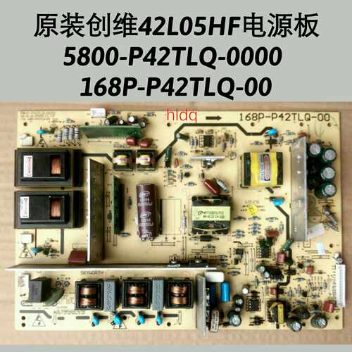 创维42L05HF电源板 5800-P42TLQ-0000-0010-0040 168P-P42TLQ-00