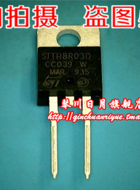 小猪芯片STTH8R03D   3元 全新原装 一个起拍 火速发货！！