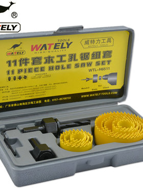 威特力 木工开孔器 套装木工扩孔钻 薄木板开孔器 塑料石膏板钻头