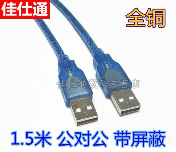 Prolongateur USB - Ref 436162 Image 1