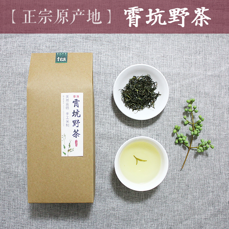 霄坑野茶 池州九华山特产富硒野生茶叶 养生绿茶 春季新茶