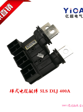 厂家直销MNS柜体棒型电缆组件5LS DLZJ 400A