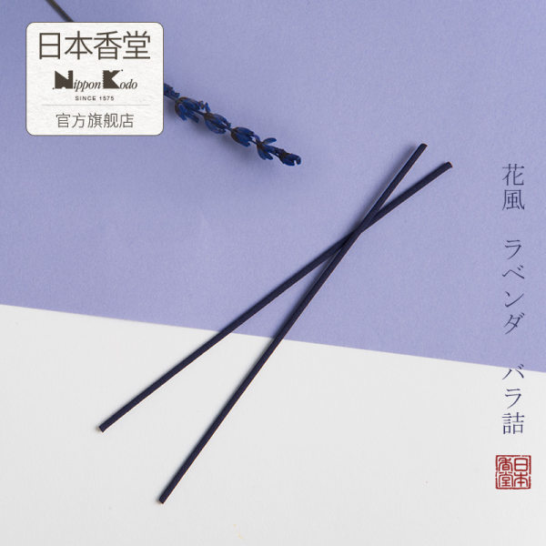 nipponkodo 日本香堂 花风薰衣草线香 大盒120根 天猫优惠券折后¥52包邮(¥62-10) nipponkodo 日本香堂 花风薰衣草线香 大盒120根 天猫优惠券折后¥52包邮(¥62-10)
