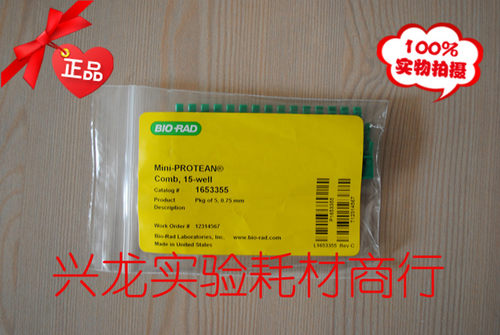 原装正品，一包5把，货号：1653355。
