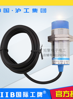 沪工接近开关蓝色A级LJ30A3-15(10)-Z J/BX BY AX AY EX DX EZ DZ