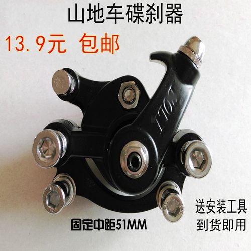 BB1山地车碟刹器夹器调节机械碟刹器自行车刹车器配件51mmB柱包邮