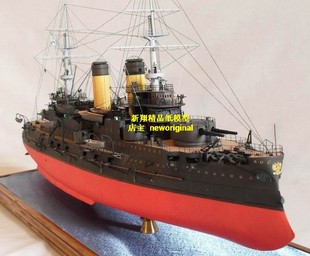 【新翔精品纸模型】一战沙皇俄国博罗第诺号战列舰 铁甲舰模型