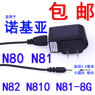 E63 诺基亚充电器线老年人手机小圆孔头线5800 n81 5230 5233