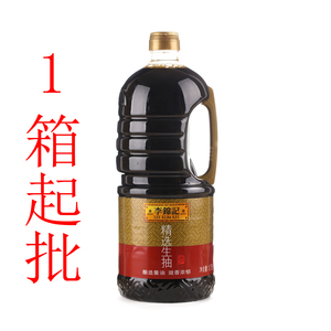 整箱出售 李锦记精选生抽1.75l*6桶 调料酿造酱油炒菜凉拌腌