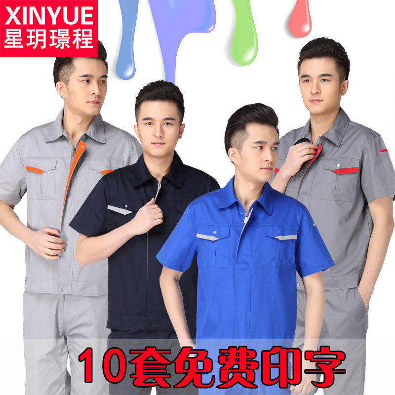 Tenue de travail - Ref 1911507 Image 1