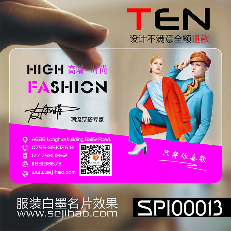 潮流服装服店饰时尚名片代金券