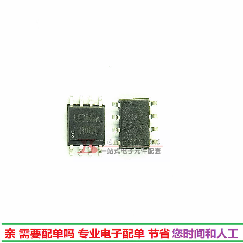 脉宽调制高性能芯片原装贴片