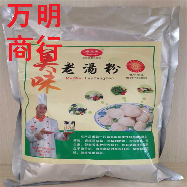 瑞可莱美味老汤粉 江镇 包子 饺子 素菜 专用调味香精香料 粮油调味/速食/干货/烘焙 特色/复合食品添加剂 原图主图