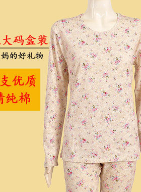 加肥加大码胖妈妈家居打底内衣