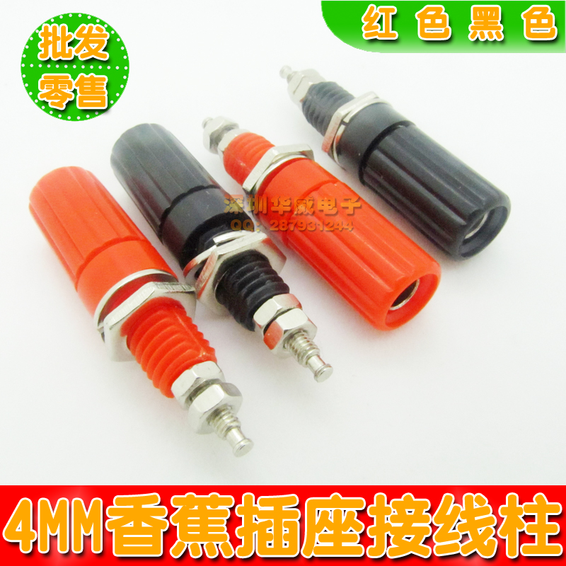 仪器仪表设备接线柱 4MM香蕉插座 测试接地柱接线端子 加长接线柱