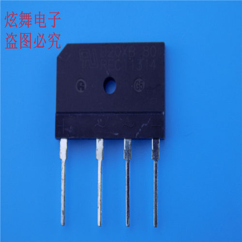 适用苏泊尔电磁炉专用大桥堆 整流器D20XB80 20A