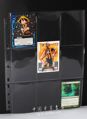 AmazinG九格活页9格卡页放球星卡 MTG 零次元 三国杀 专辑小卡