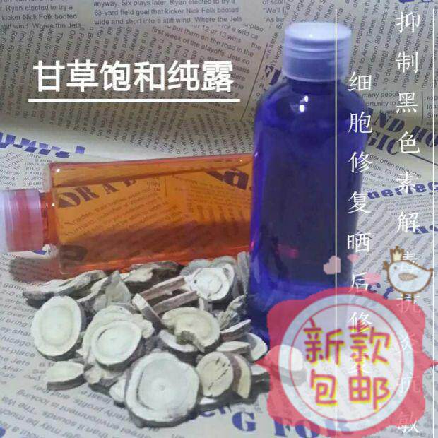 优果儿甘草纯露500ML包邮
