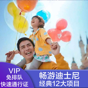 宝贝迪士尼门票上海早享卡的价格