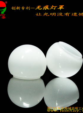 全新第4代LED无痕灯罩HLG601A灯罩 透光率90-97% A60球泡塑胶PC罩