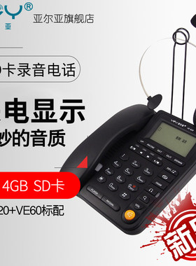 座机亚尔亚来电显示录音