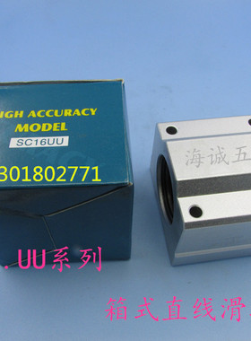 台湾进口YTP光轴直线轴承SC25UU 滑块铝轴承座 箱式滑块轴承