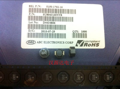 SU8043100YFB 8D43-100M 10UH 2.7A 8X8X4.3MM ABC 贴片屏蔽电感