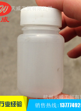 30ML50ML100ML250ML500ML1000ML塑料大口圆瓶样品瓶试剂瓶聚乙烯