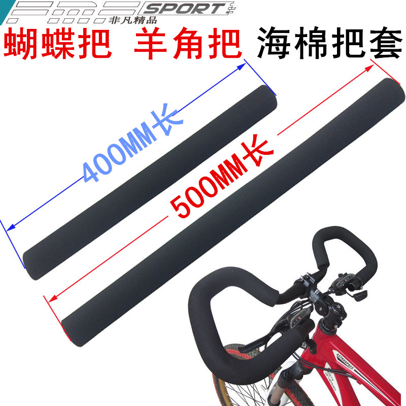 Poignées de vélo - Ref 2333751 Image 1