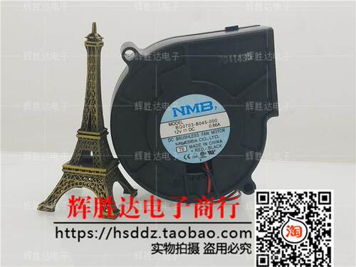 NMB 7530涡轮风扇 0.66A 1U2U 服务器投影设备 BG0703-B045-000