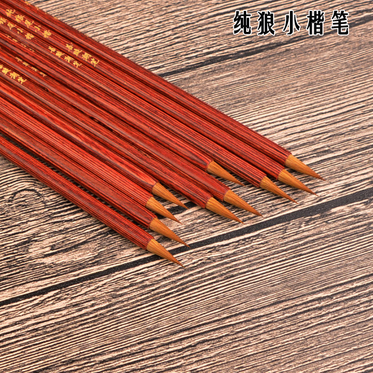 Pure Langhao lower case Brush brushwork Copied by Write volume Regular script writing brush Teeny Rosewood Lower case penin the Electronic Dictionary/Electronic paper book/Stationery , Painting tools/Painted wood/Calligraphy Supplies , Writing brush  category - from Buy2taobao.com to provide professional Taobao agent buy service