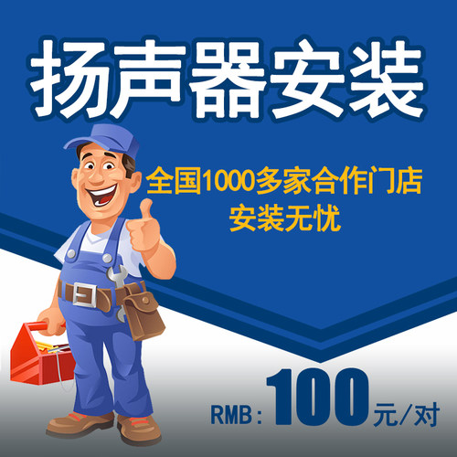 只有本店购买商品才能享受此安装价格