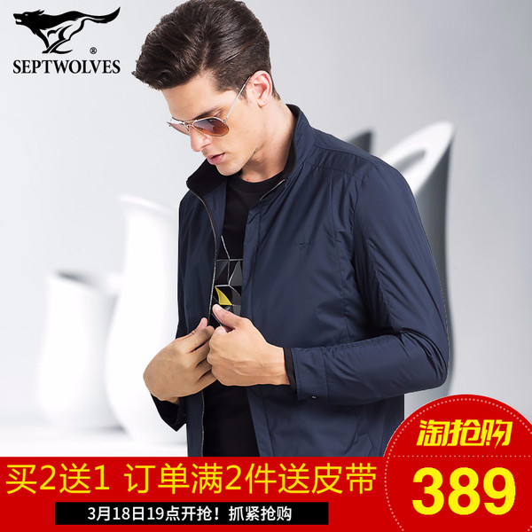 七匹狼 防水防污抗皱 男式夹克外套 聚划算+优惠券折后￥289包邮（￥389-100）4色可选