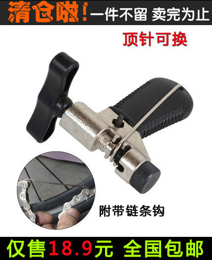 Chaîne de vélo - Ref 2370652 Image 1