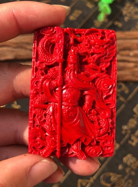 台湾原色中国红关公吊坠送证书