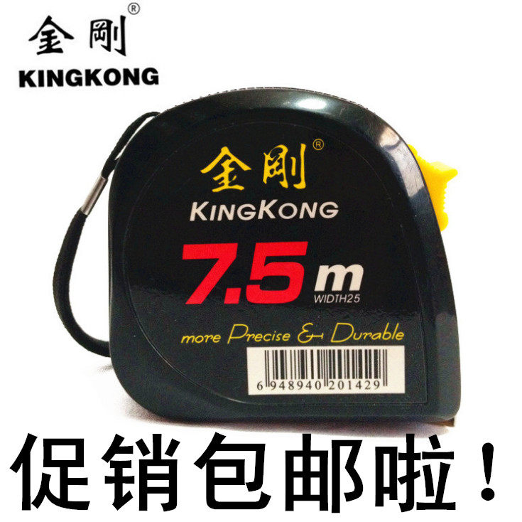 厂家包邮金刚牌系列钢卷尺 5米 7.5米ABS尺壳正宗金刚卷尺 质量好