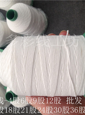 黑色棉线白色4股6股9股12股15股18股21股24股30股36股