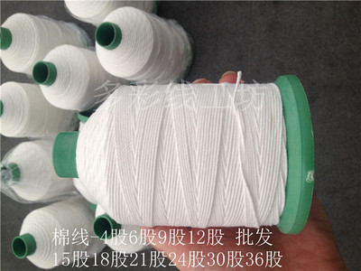 黑色棉线白色121518212436