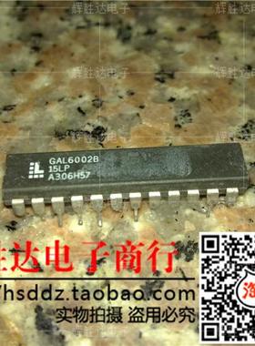 GAL6002B进口现货，集成电路IC 批量供应