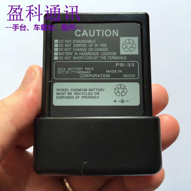 盈科镍氢电池适配建伍对讲机TK208TK308TK22AT 42AT PB33 600毫安