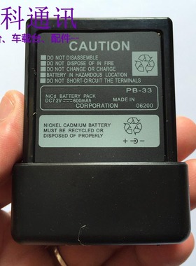 盈科镍氢电池适配建伍对讲机TK208TK308TK22AT 42AT PB33 600毫安