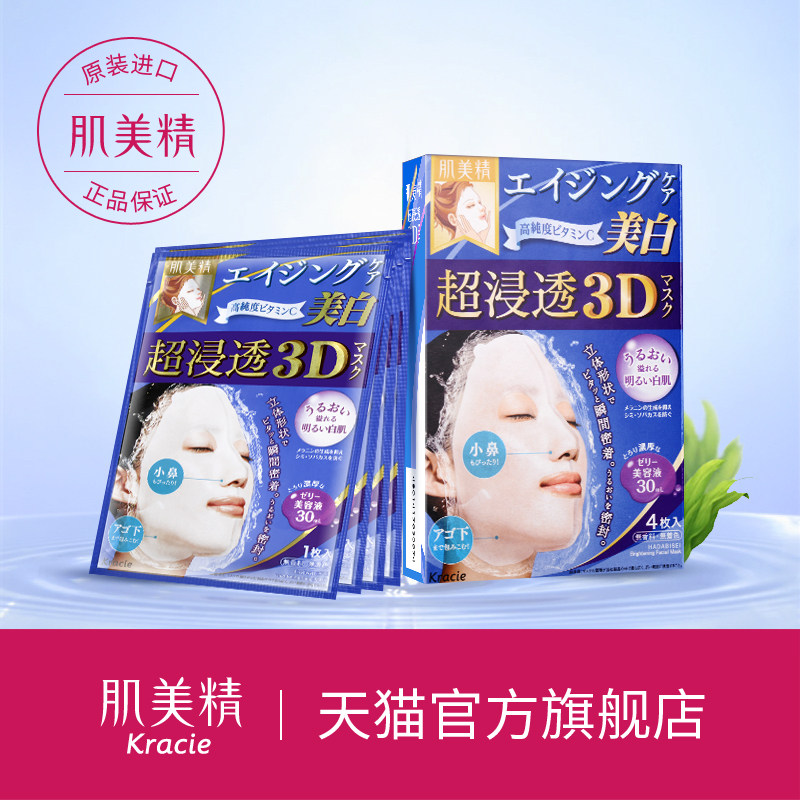 #原创新人#网红面膜红黑榜