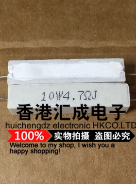 10W 4.7R 10W-4.7R 4.7OHM 4.7OHMJ 水泥电阻 引线 国产 10个8元
