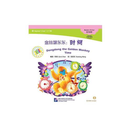MPR：东东：时间（含1CDROM）中文小书架
